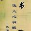 tinfen