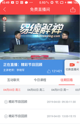 易缠APP